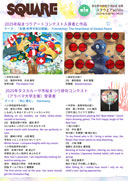 スクウェア